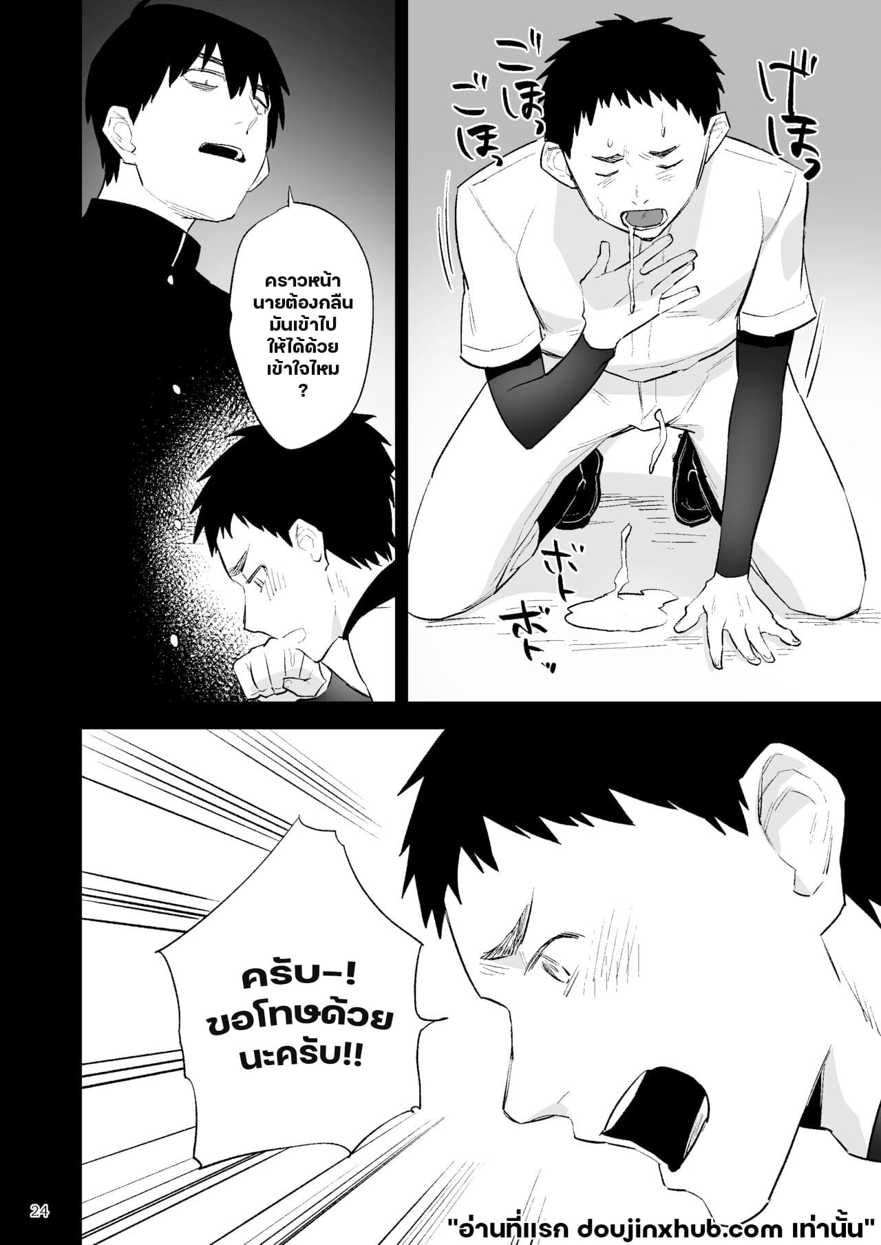 ความปรารถนาอันชั่วร้าย 02